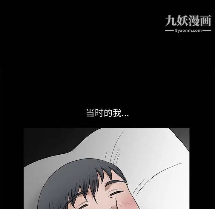 完美人偶第26话
