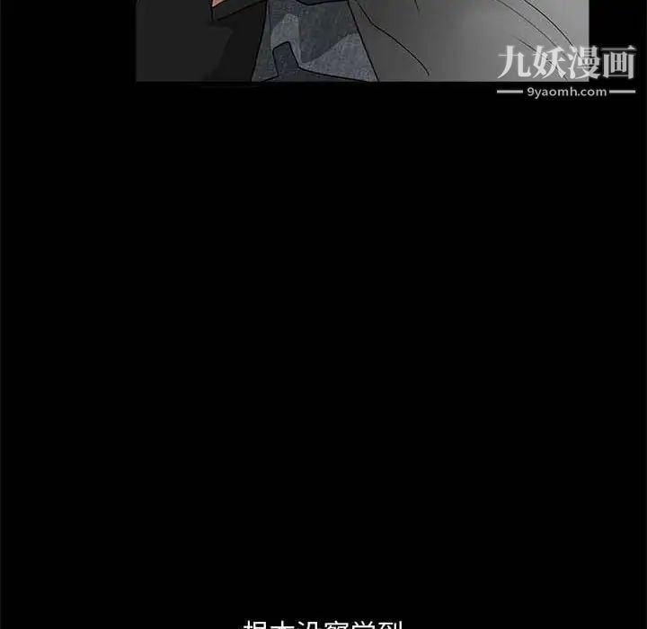 完美人偶第26话