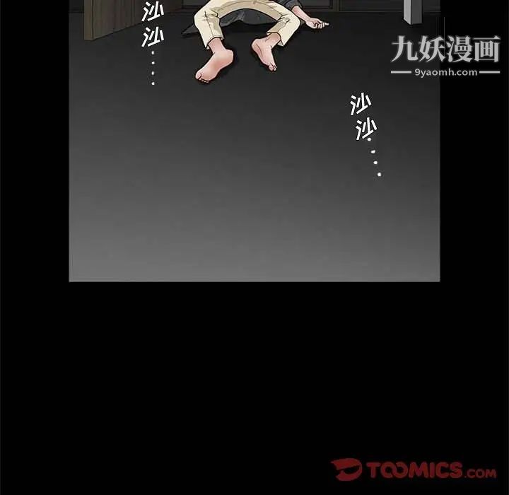 完美人偶第26话