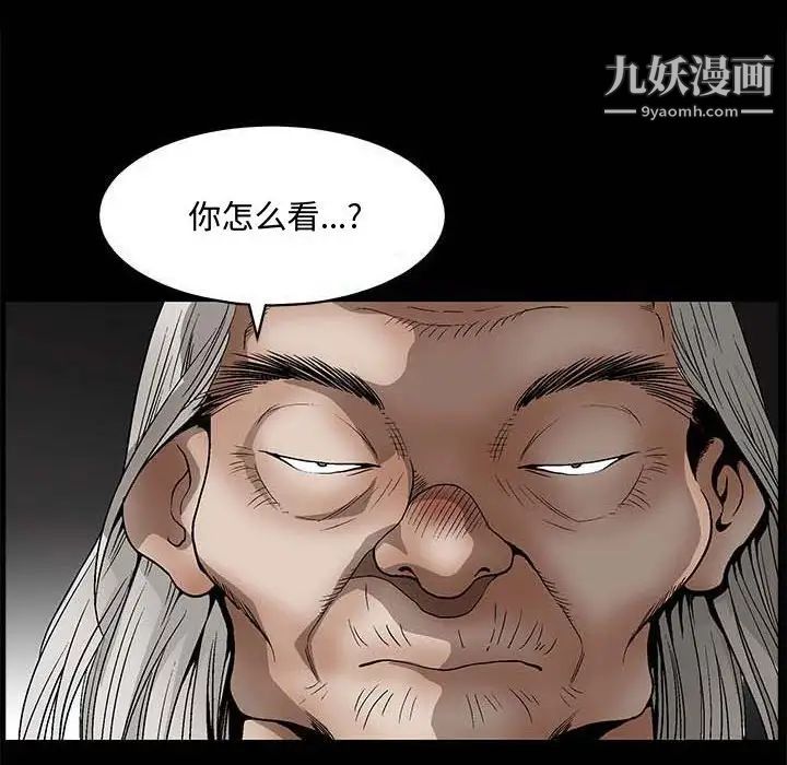 完美人偶第26话