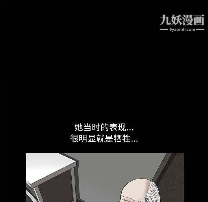 完美人偶第26话