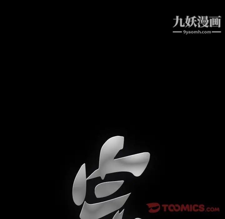 完美人偶第26话