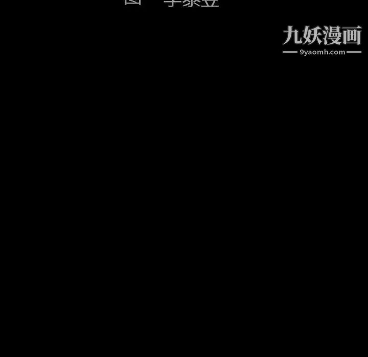 完美人偶第27话