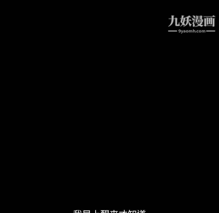 完美人偶第27话