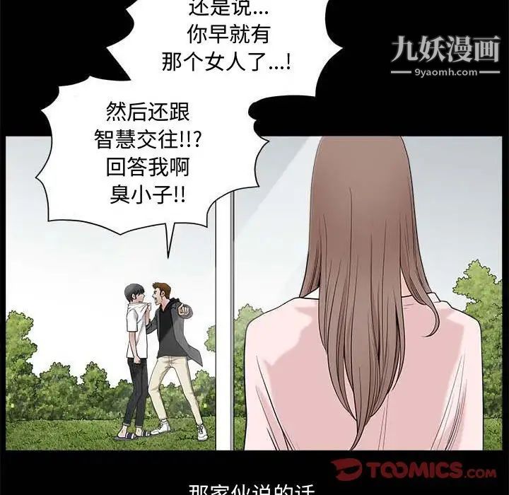 完美人偶第27话