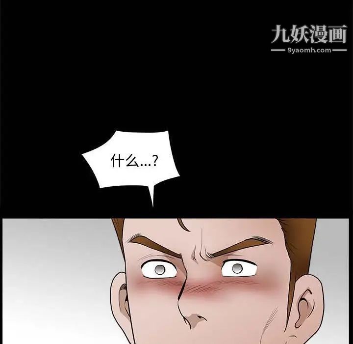 完美人偶第27话