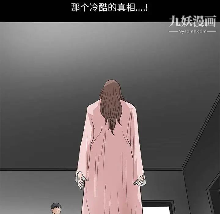 完美人偶第27话