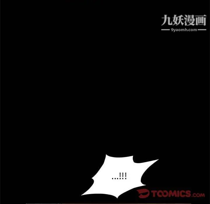 完美人偶第27话