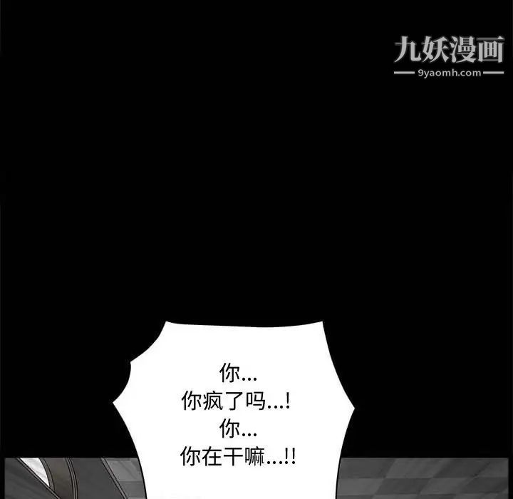 完美人偶第27话
