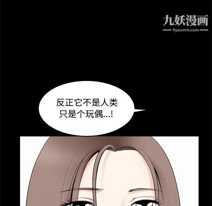 完美人偶第28话