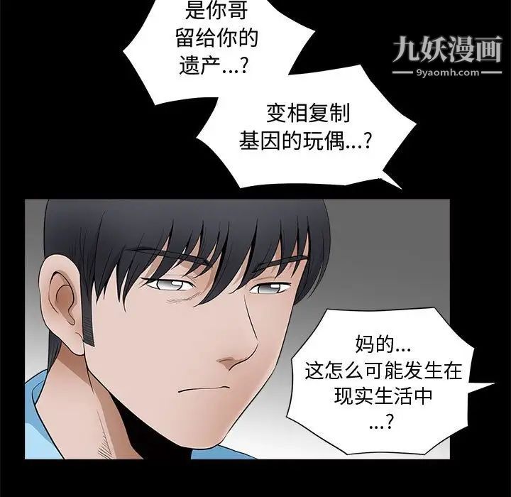 完美人偶第28话