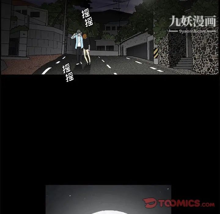 完美人偶第28话