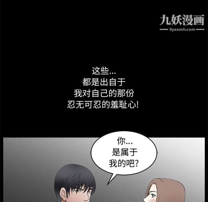 完美人偶第28话