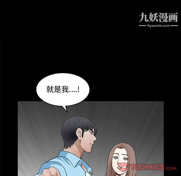 完美人偶第28话