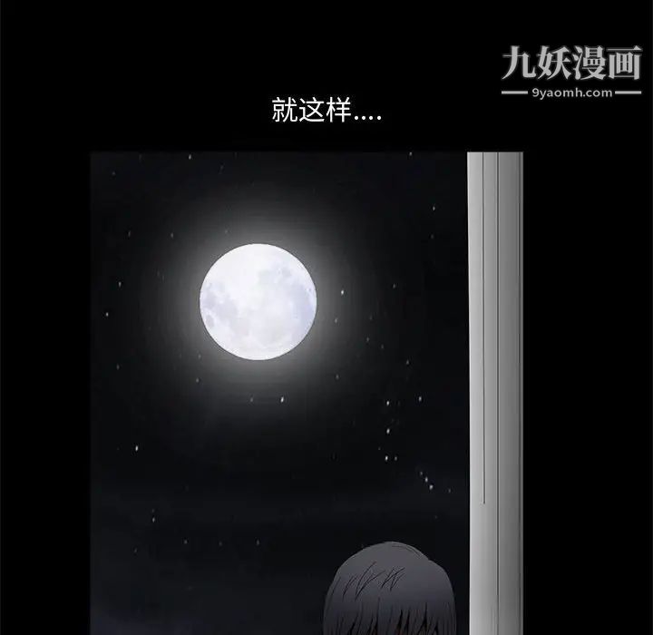 完美人偶第28话