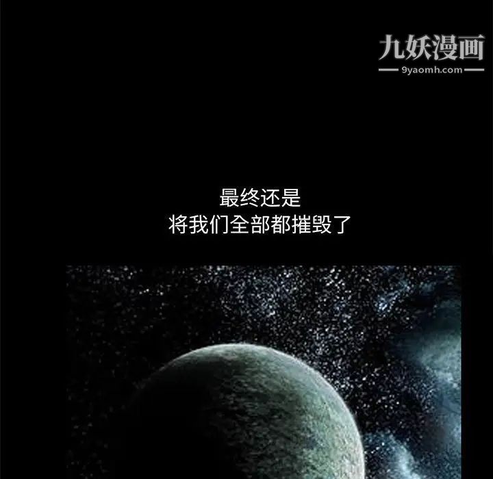 完美人偶第28话