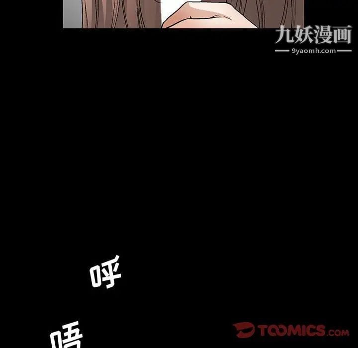完美人偶第29话