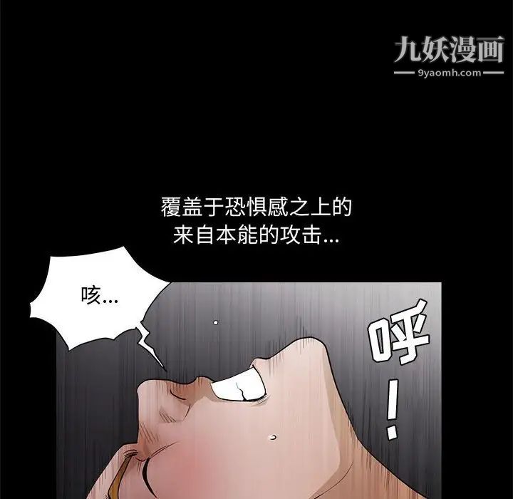 完美人偶第29话