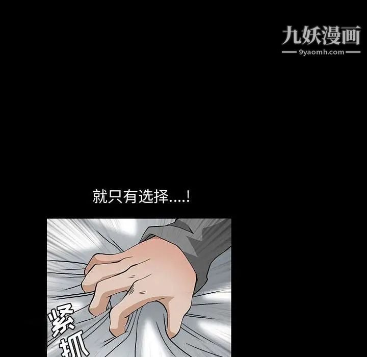 完美人偶第29话