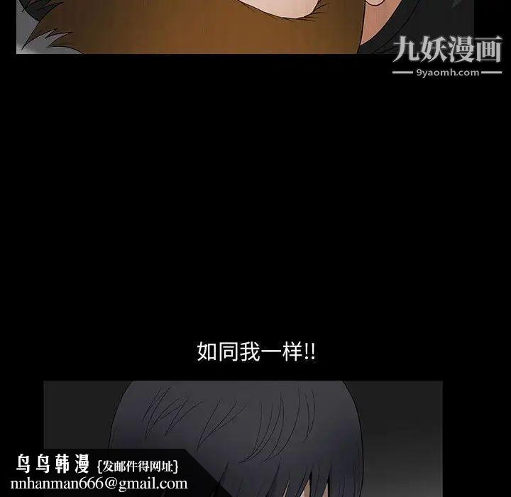 完美人偶第29话