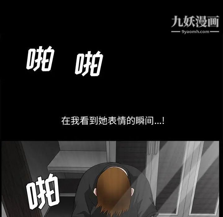 完美人偶第29话