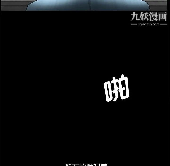 完美人偶第29话
