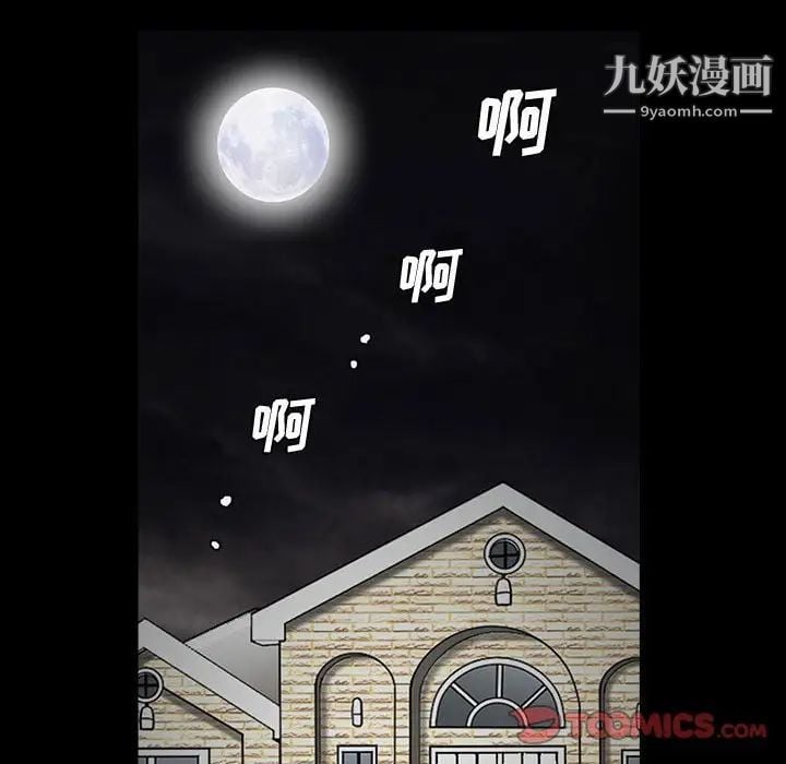 完美人偶第29话