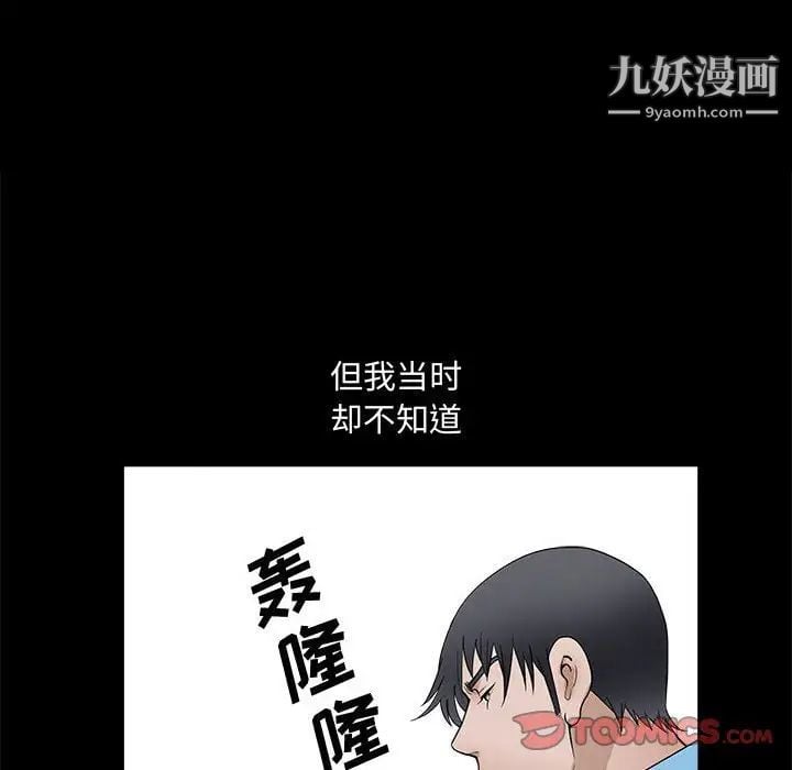 完美人偶第29话