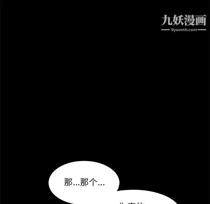 完美人偶第30话