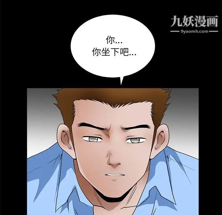 完美人偶第30话