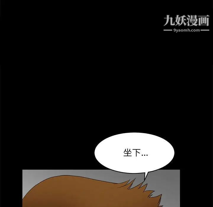 完美人偶第30话