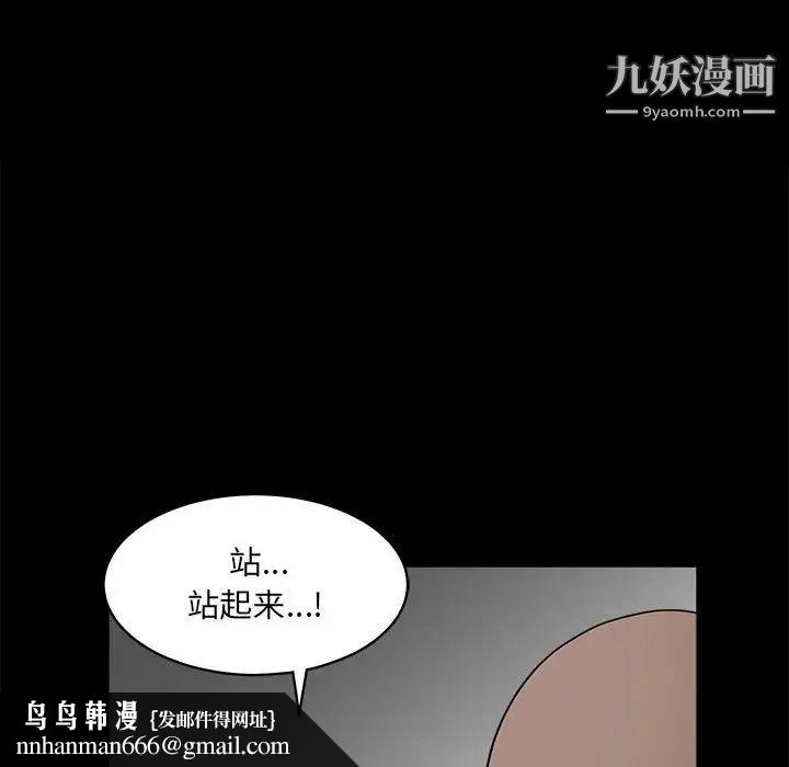 完美人偶第30话