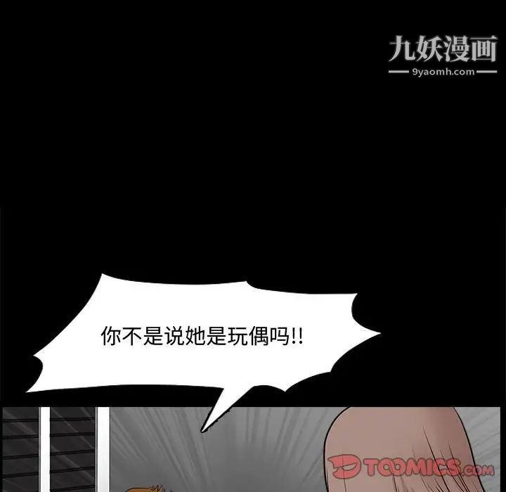 完美人偶第31话