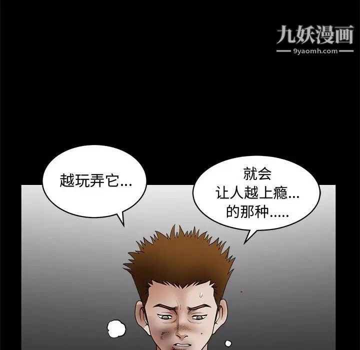 完美人偶第31话
