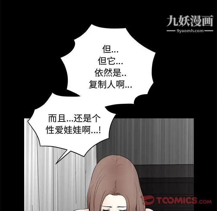 完美人偶第31话