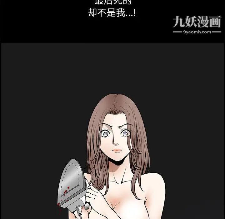 完美人偶第31话