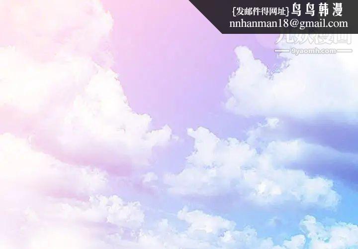 征服的滋味第1话