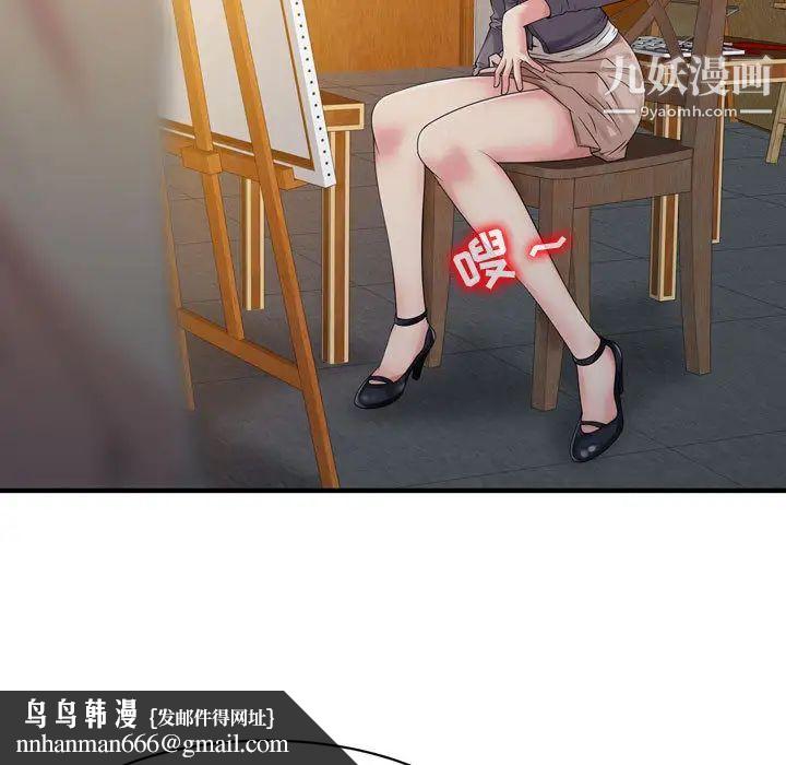 征服的滋味第2话