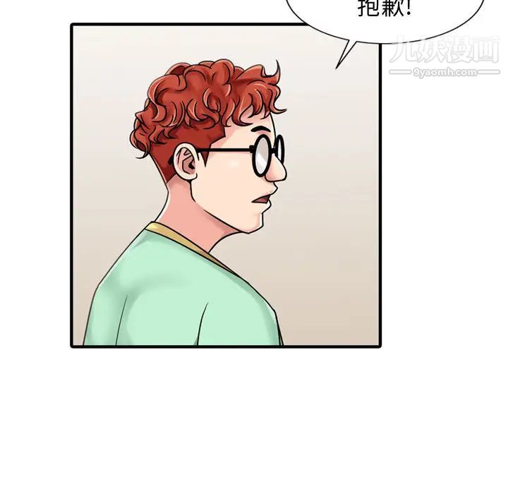 征服的滋味第2话
