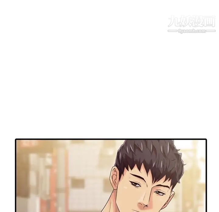 征服的滋味第3话