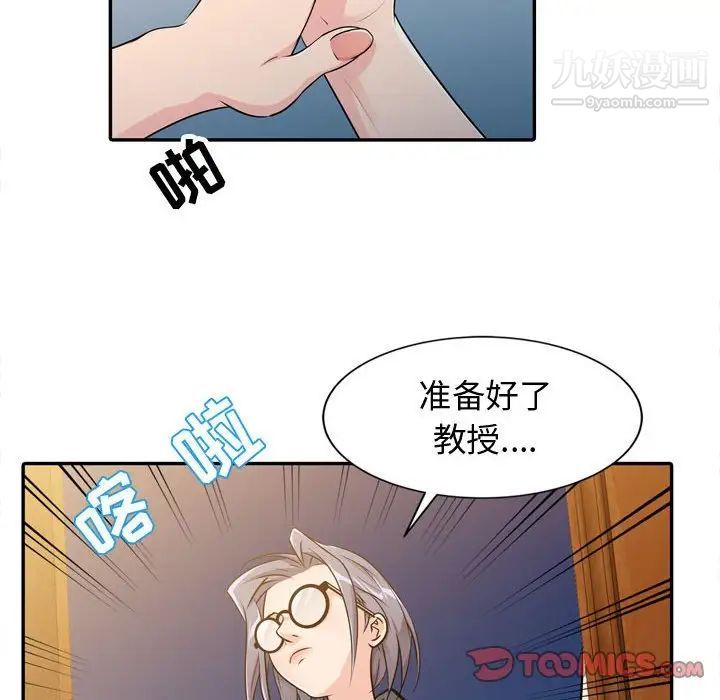 征服的滋味第4话