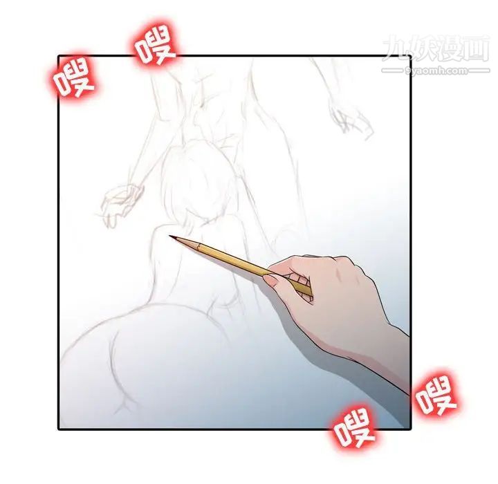 征服的滋味第4话