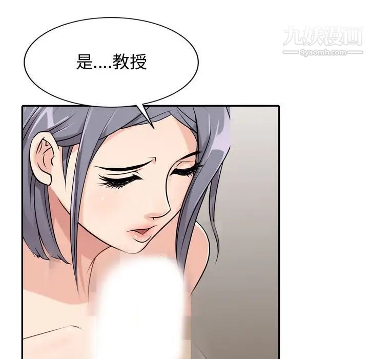征服的滋味第4话