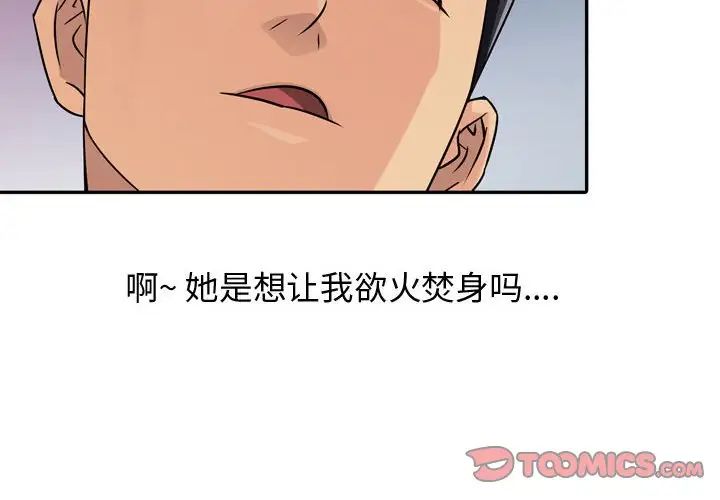 征服的滋味第5话