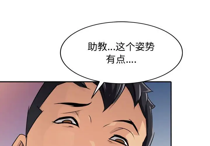 征服的滋味第5话