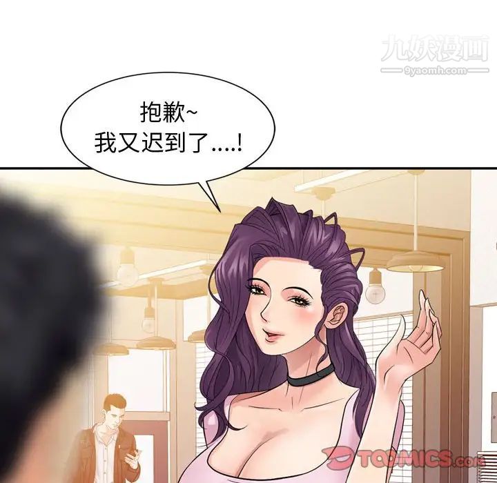 征服的滋味第5话