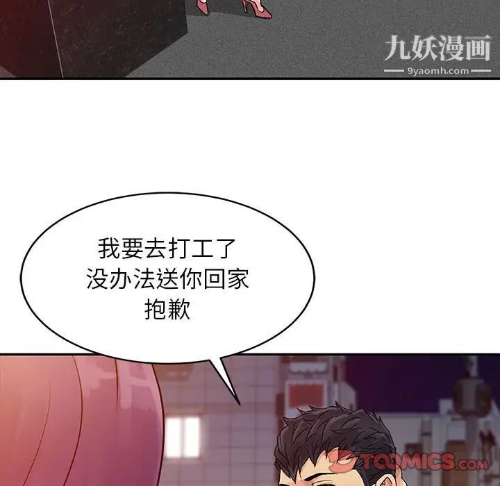 征服的滋味第6话