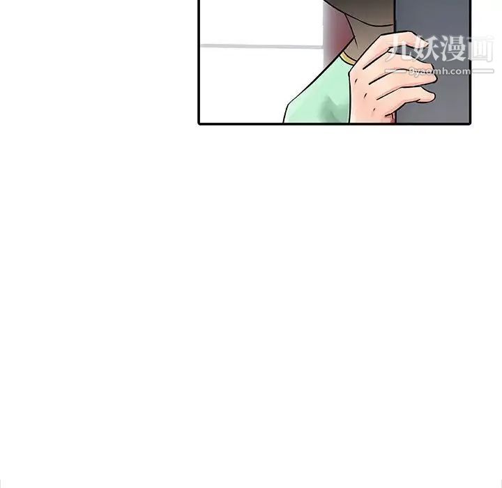 征服的滋味第6话
