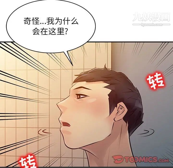 征服的滋味第6话