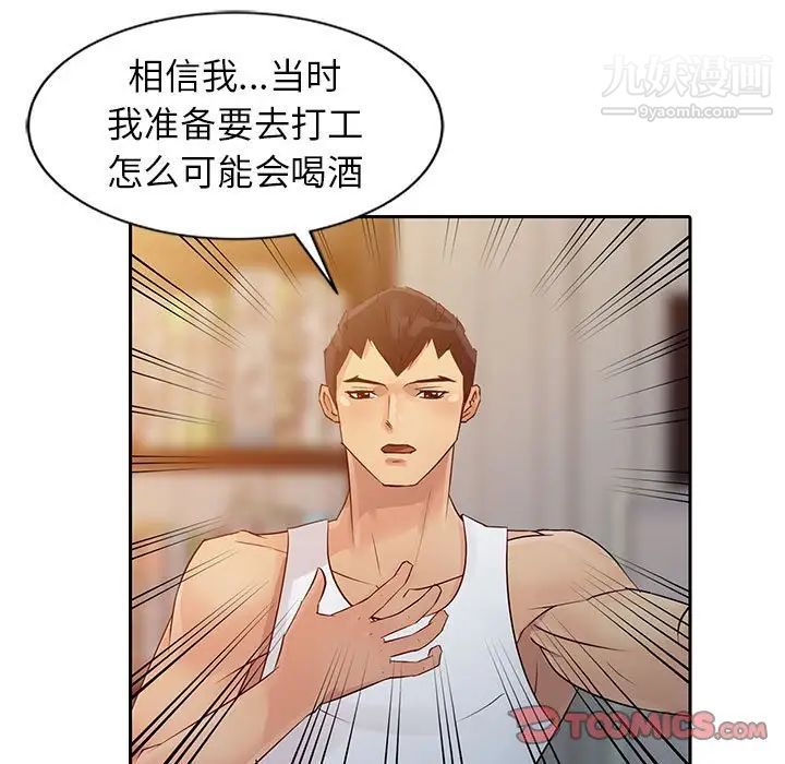 征服的滋味第7话